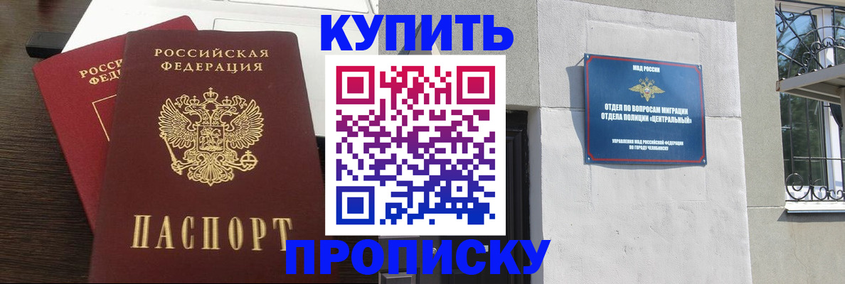 регистрация в Будённовске