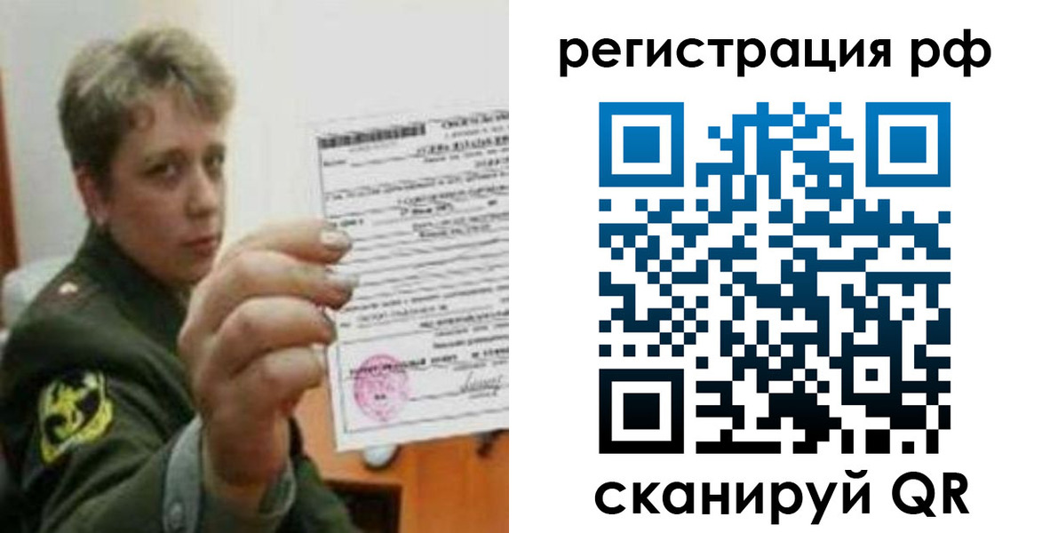 прописка в Будённовске