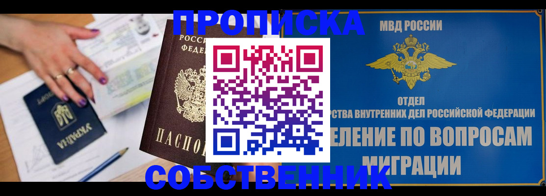 где прописаться в Будённовске