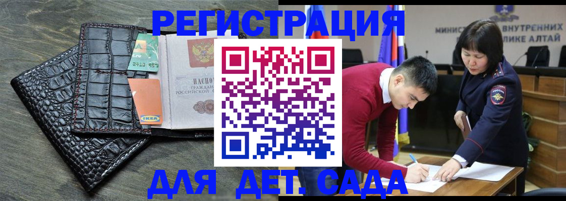 временная регистрация для школы в Будённовске